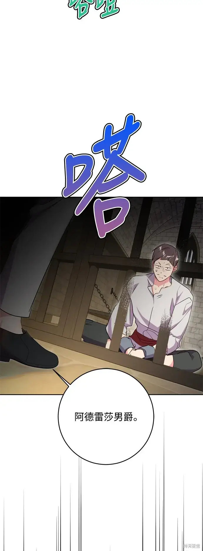 《我的夫君每晚都不同》第50话图8
