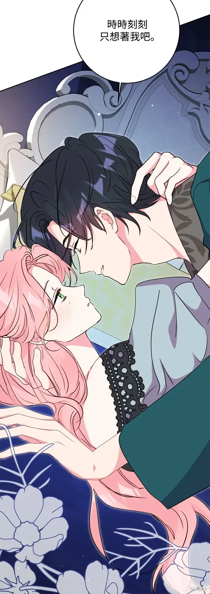《我的夫君每晚都不同》第53话图11