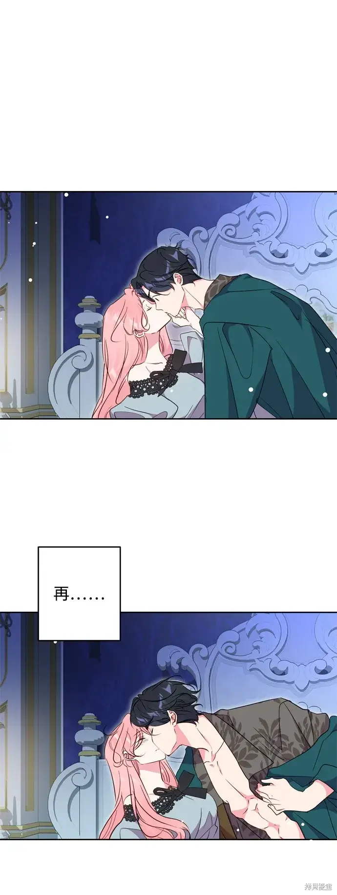 《我的夫君每晚都不同》第53话图14