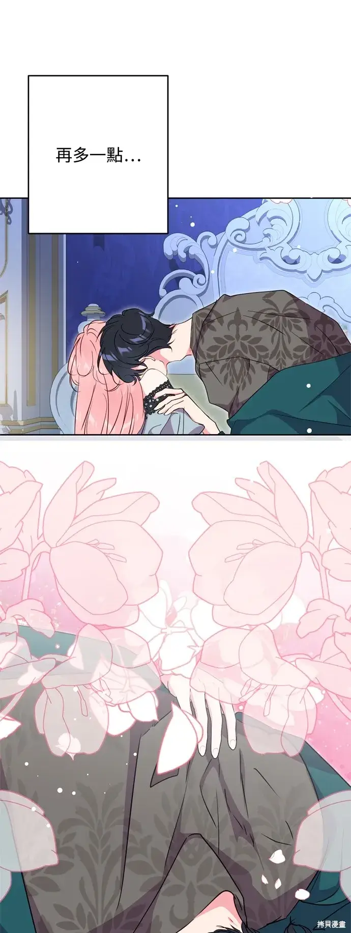 《我的夫君每晚都不同》第53话图15