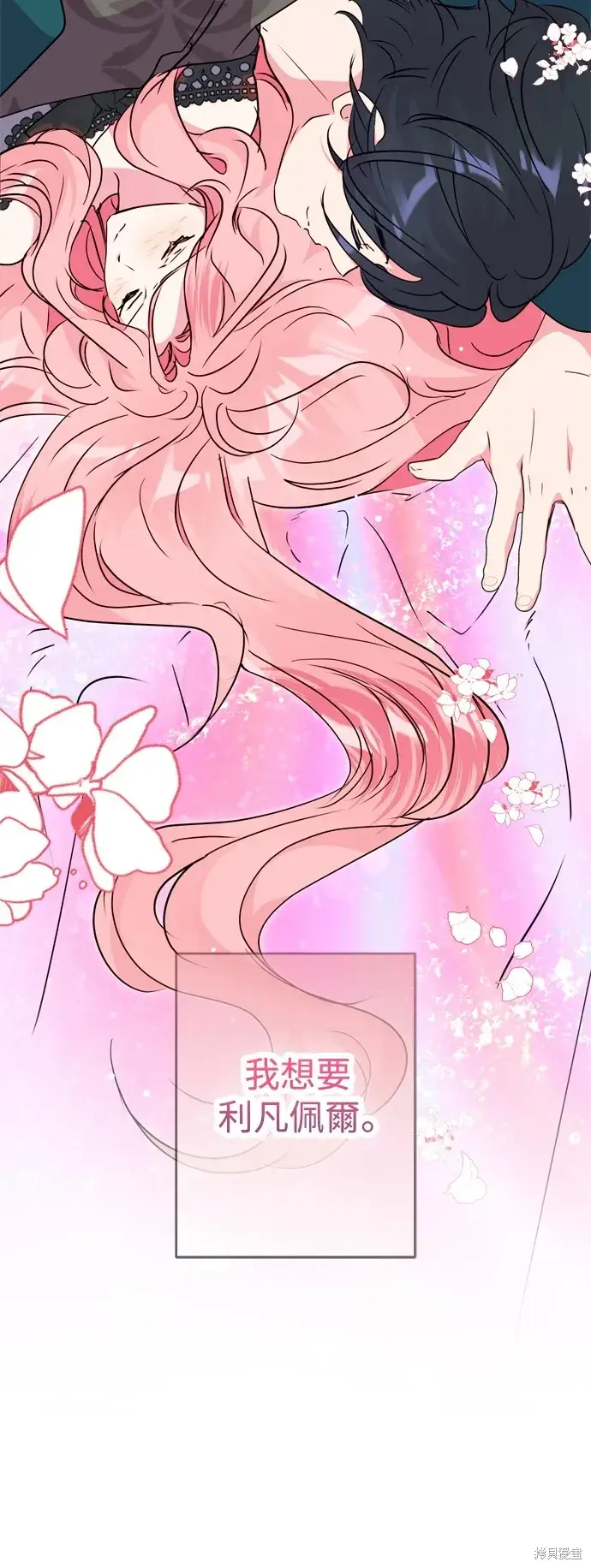 《我的夫君每晚都不同》第53话图16