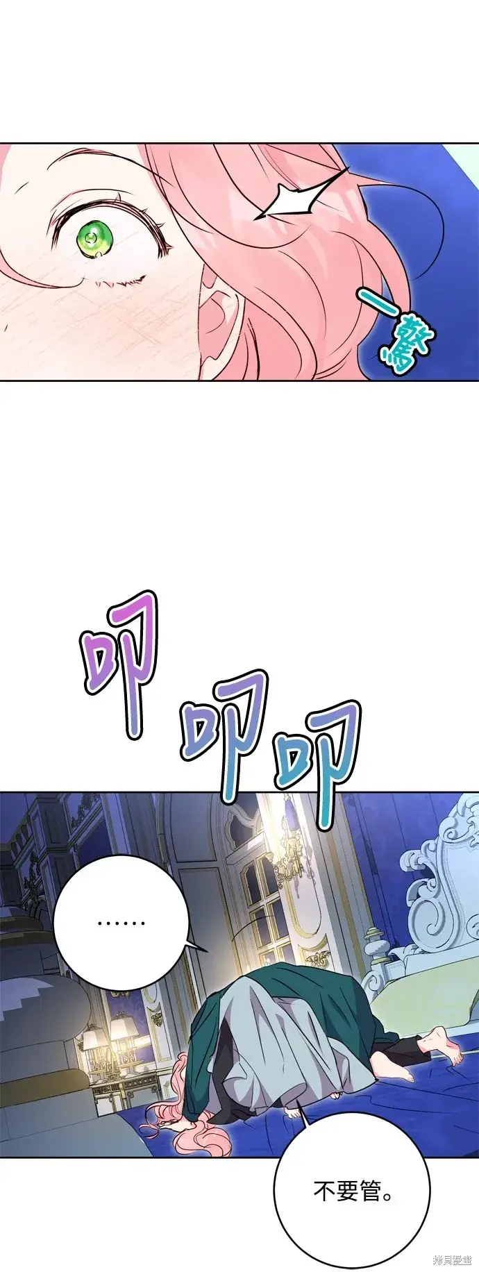 《我的夫君每晚都不同》第53话图18