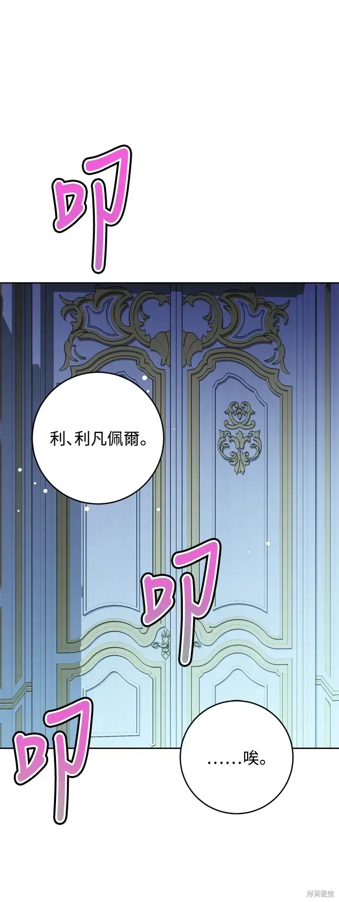 《我的夫君每晚都不同》第53话图19