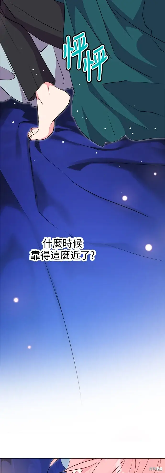 《我的夫君每晚都不同》第53话图2