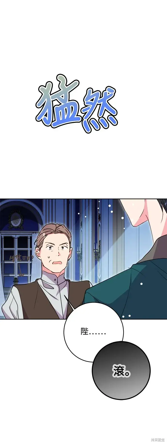 《我的夫君每晚都不同》第53话图20