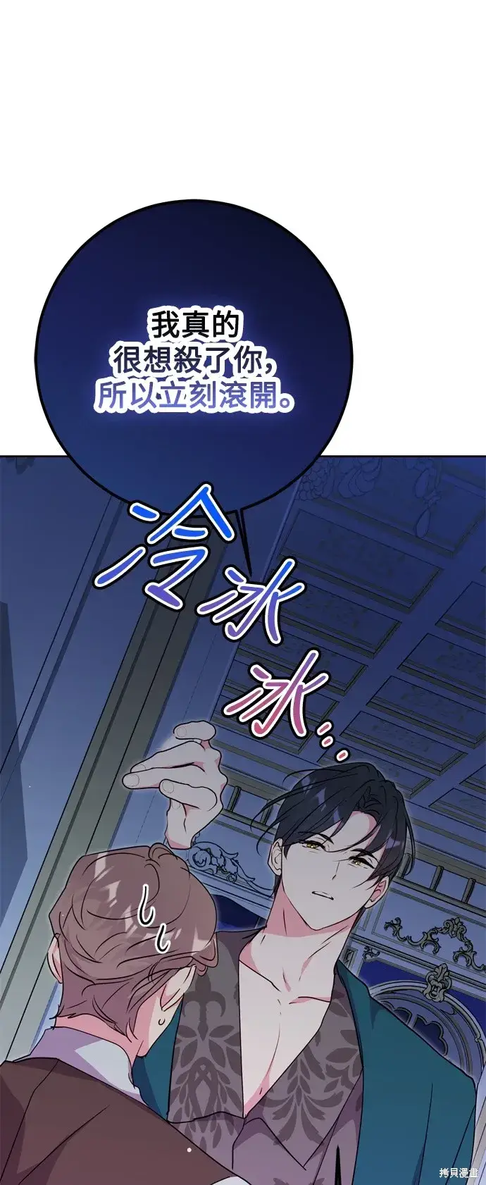 《我的夫君每晚都不同》第53话图21