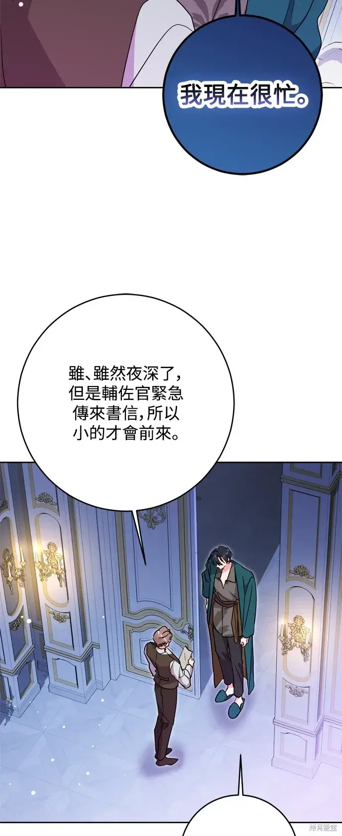 《我的夫君每晚都不同》第53话图22