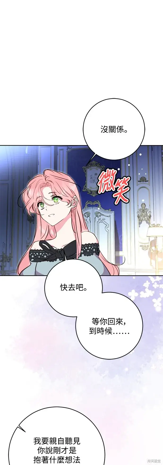 《我的夫君每晚都不同》第53话图27