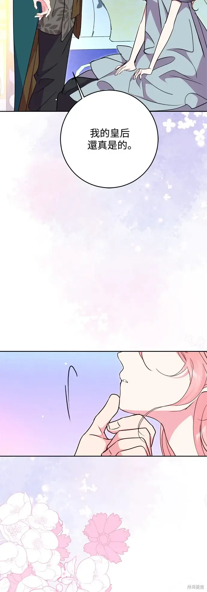 《我的夫君每晚都不同》第53话图29