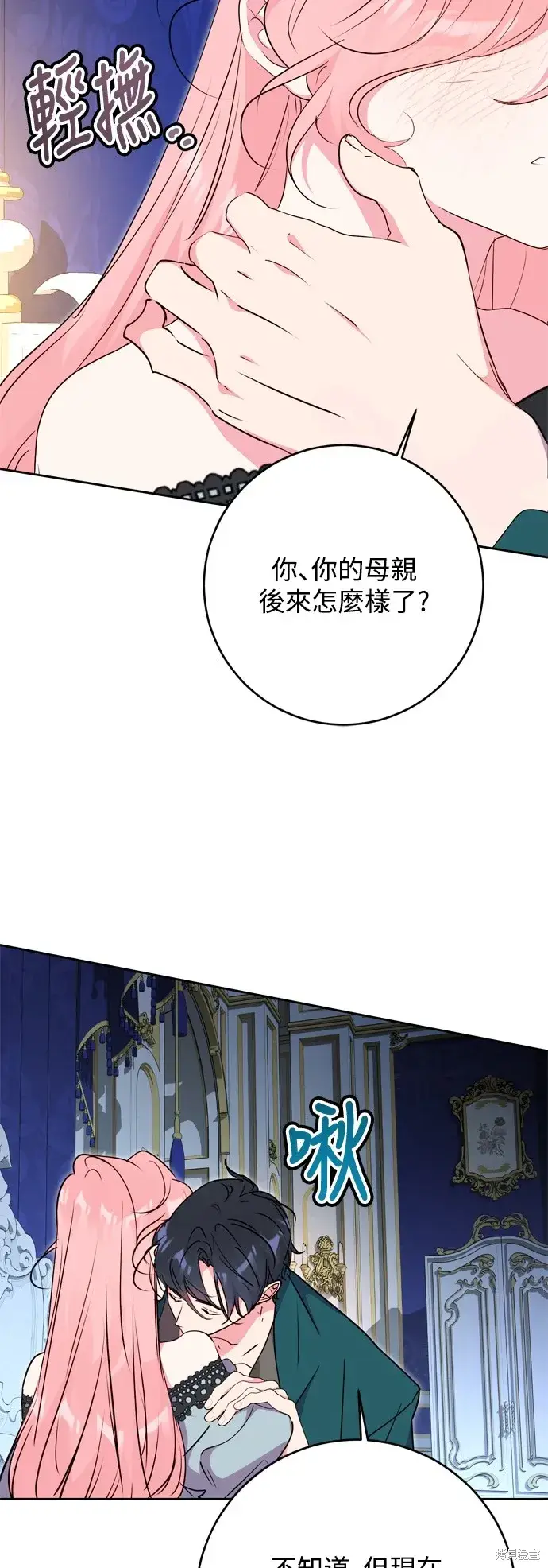 《我的夫君每晚都不同》第53话图3