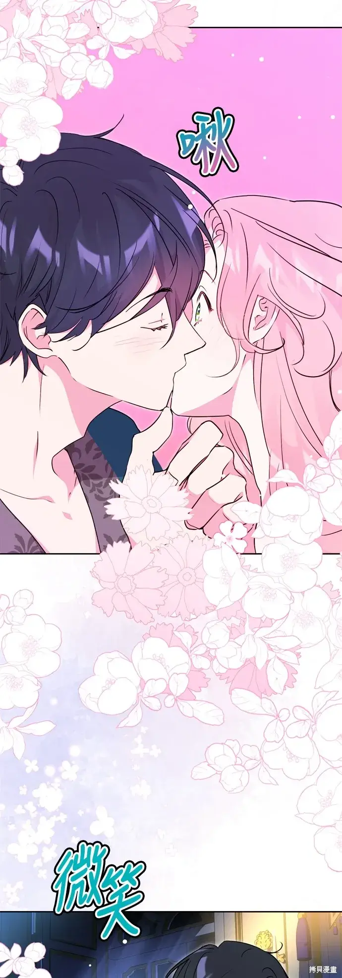《我的夫君每晚都不同》第53话图30