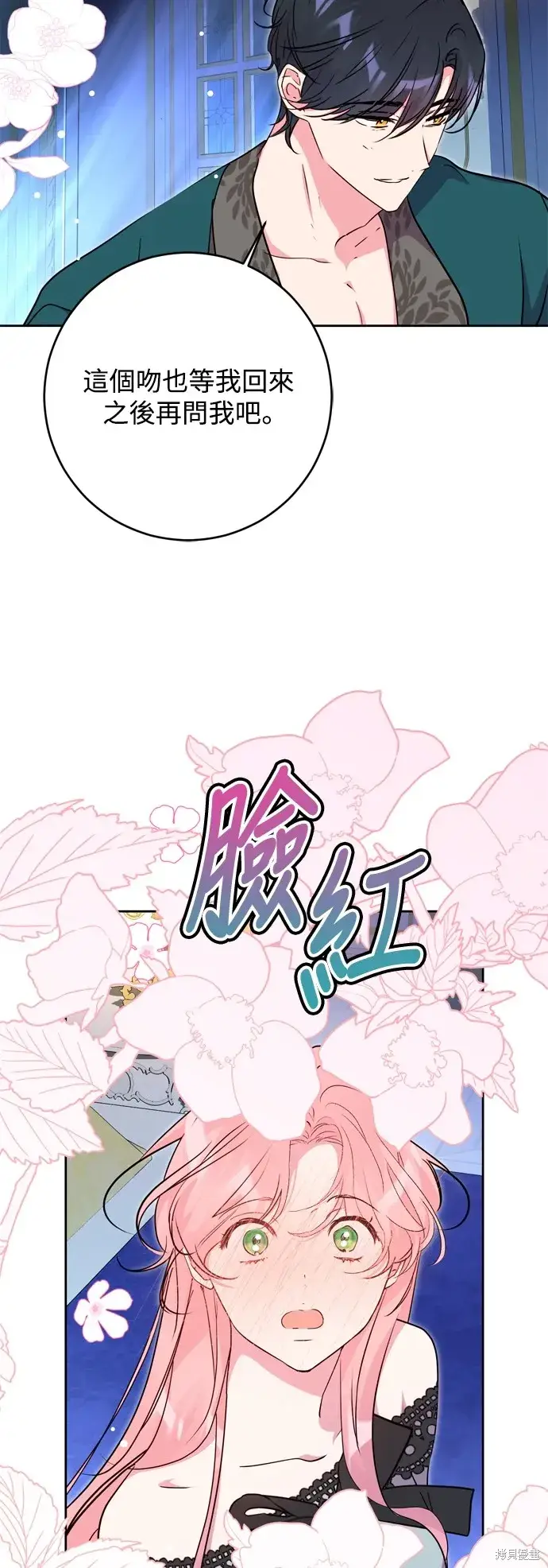 《我的夫君每晚都不同》第53话图31