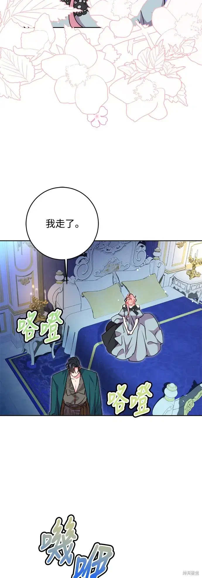 《我的夫君每晚都不同》第53话图32