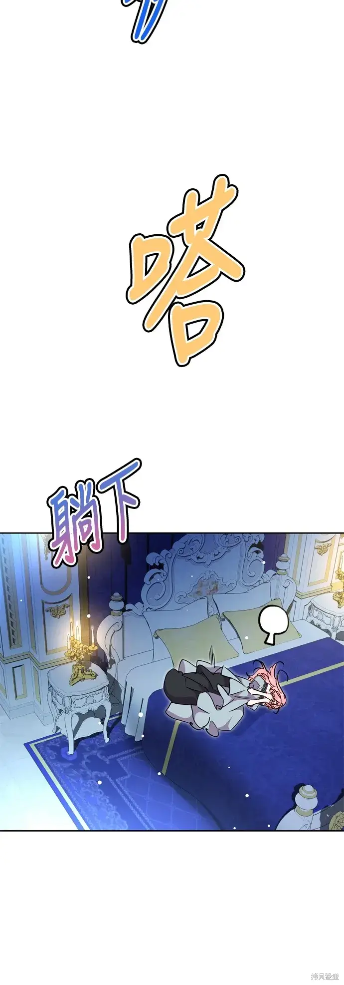 《我的夫君每晚都不同》第53话图33