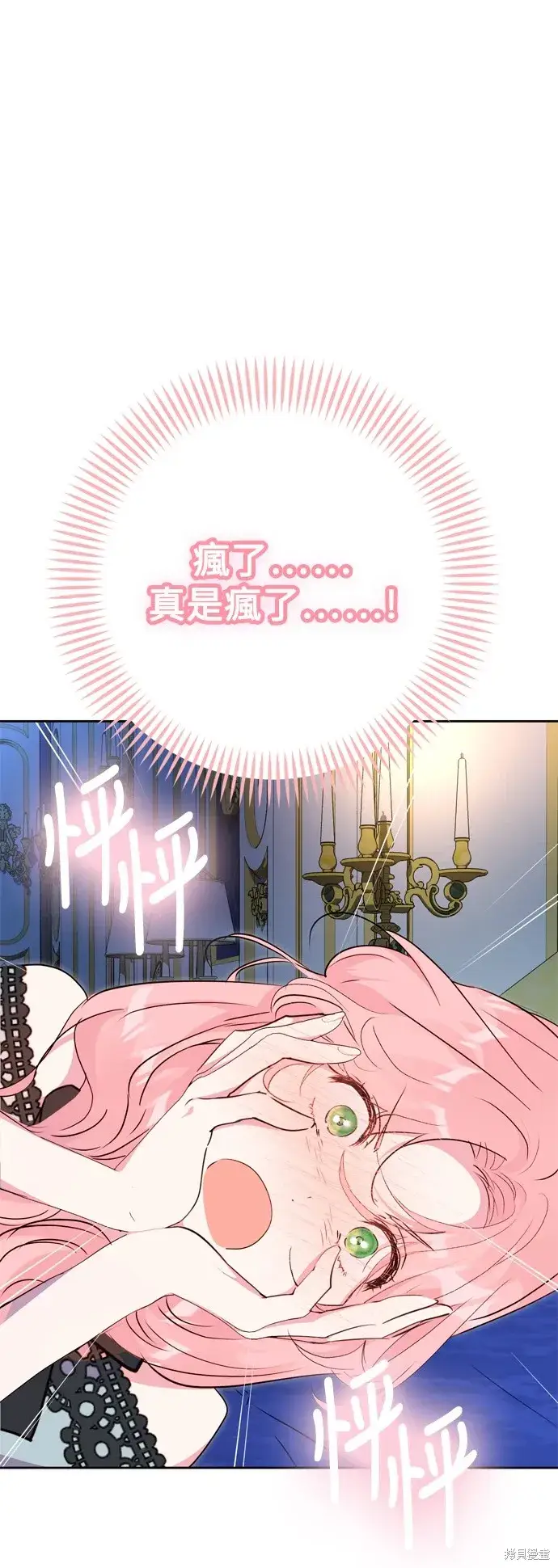 《我的夫君每晚都不同》第53话图34