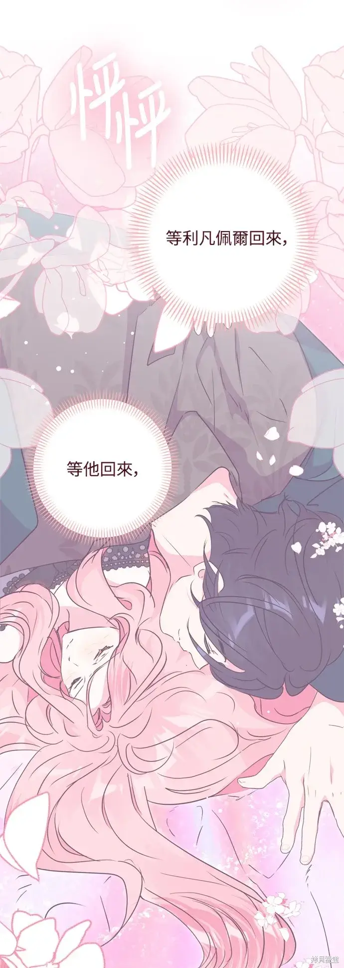 《我的夫君每晚都不同》第53话图35