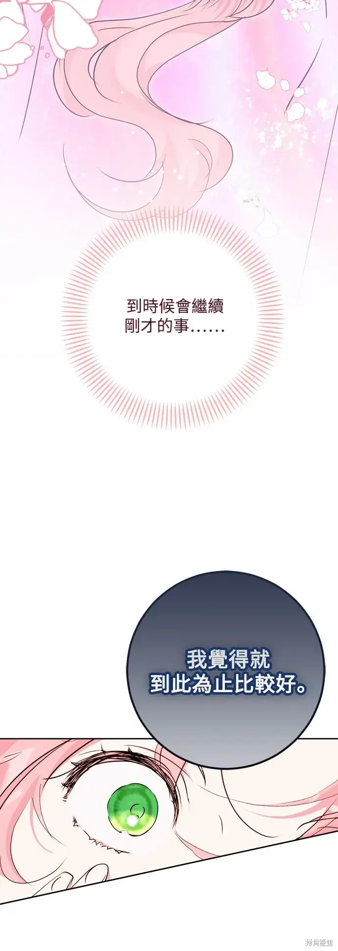 《我的夫君每晚都不同》第53话图36