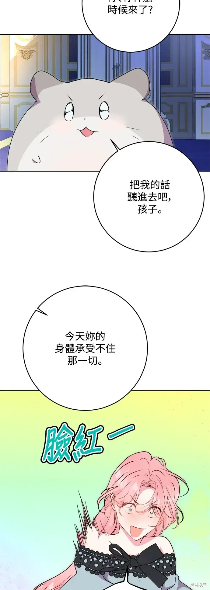 《我的夫君每晚都不同》第53话图38