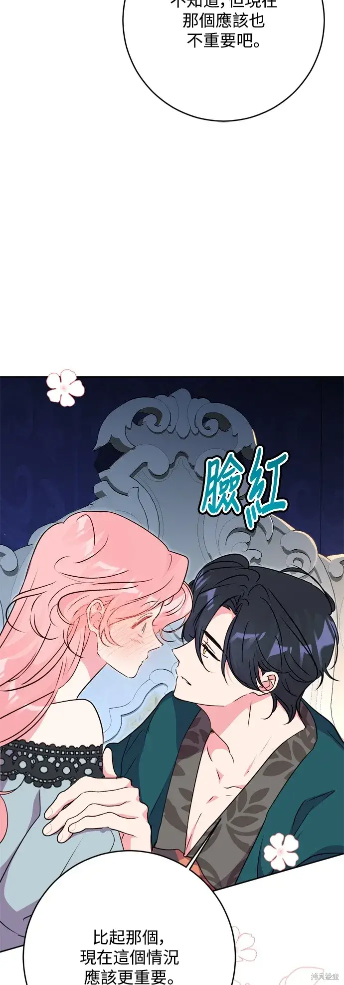 《我的夫君每晚都不同》第53话图4