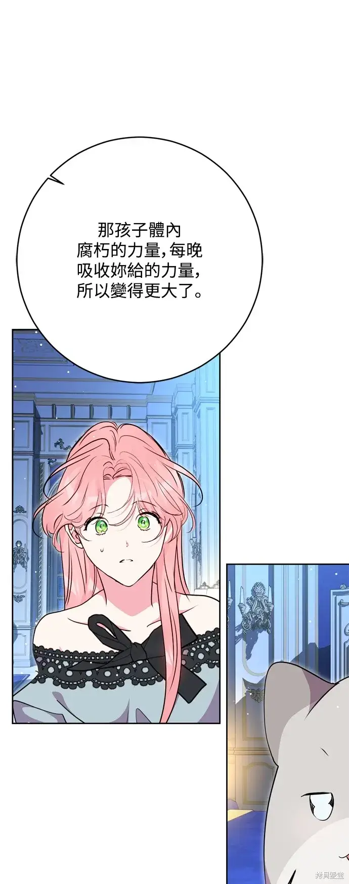 《我的夫君每晚都不同》第53话图40