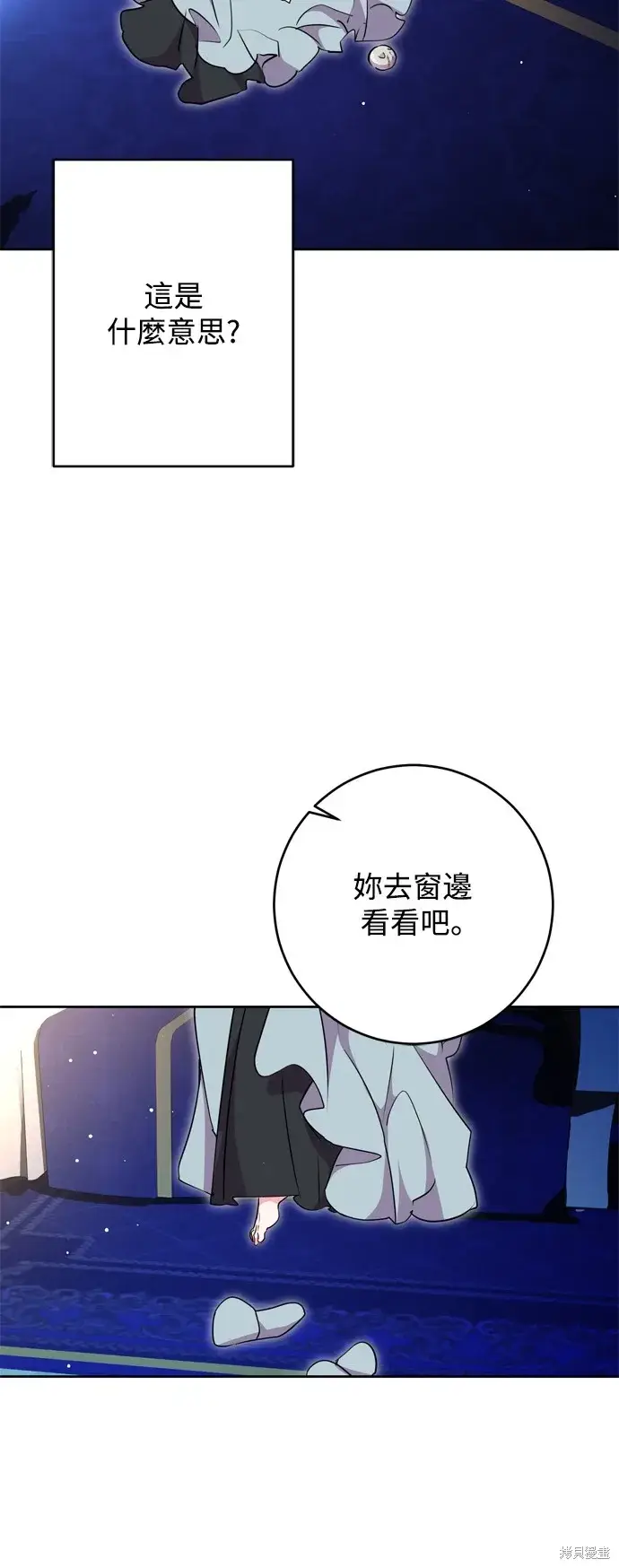 《我的夫君每晚都不同》第53话图42