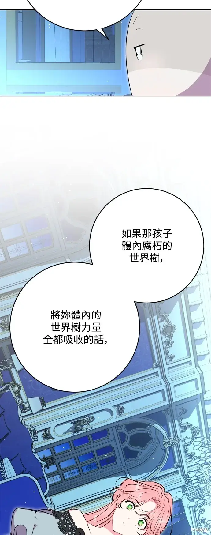 《我的夫君每晚都不同》第53话图45
