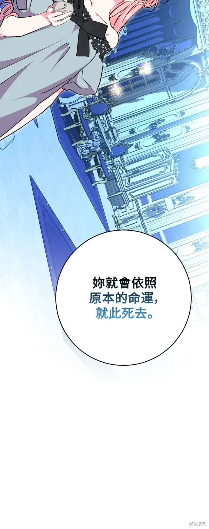 《我的夫君每晚都不同》第53话图46
