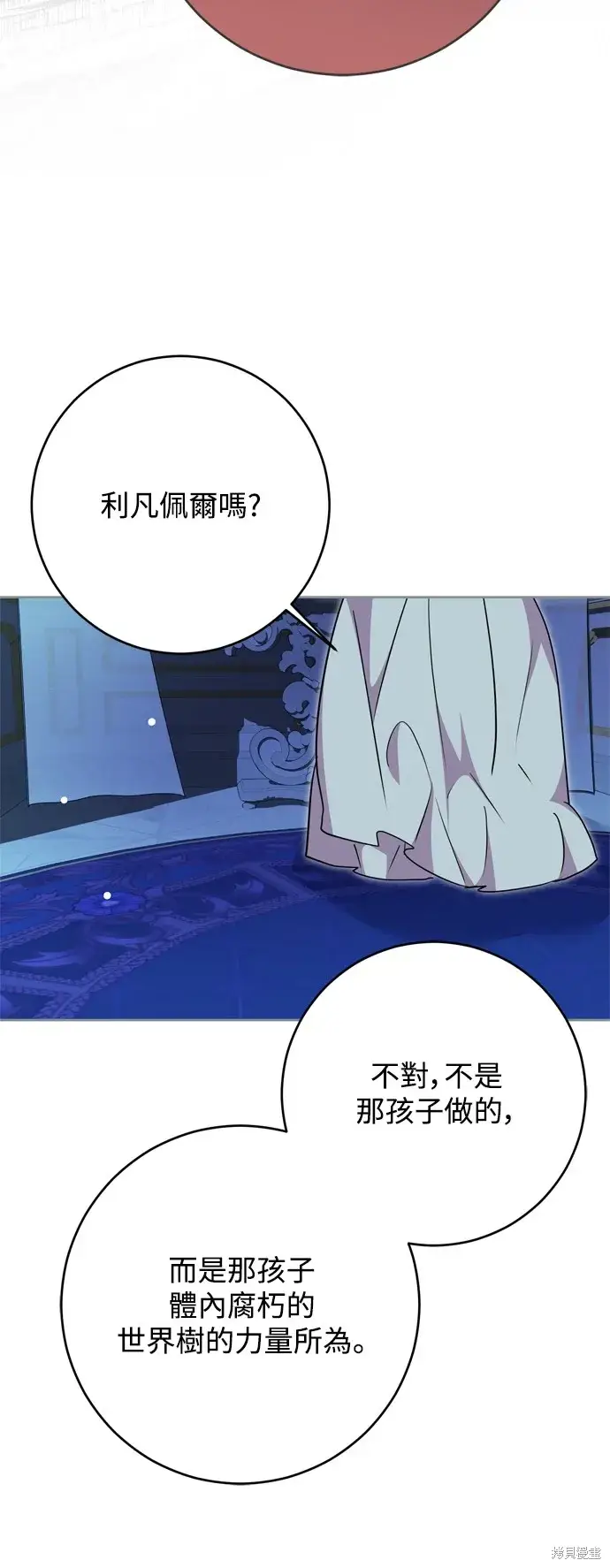 《我的夫君每晚都不同》第53话图49