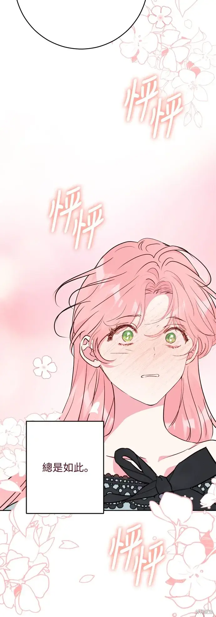《我的夫君每晚都不同》第53话图5