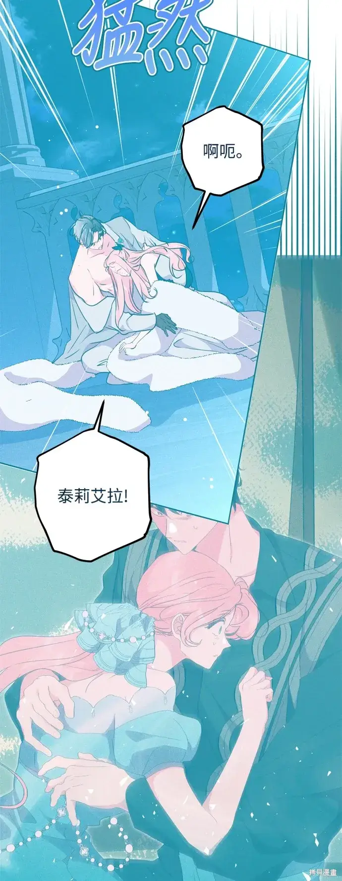 《我的夫君每晚都不同》第53话图51
