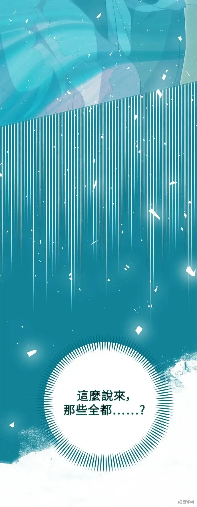《我的夫君每晚都不同》第53话图52