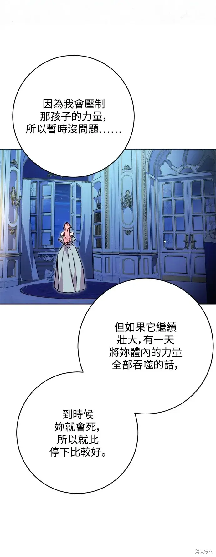 《我的夫君每晚都不同》第53话图53