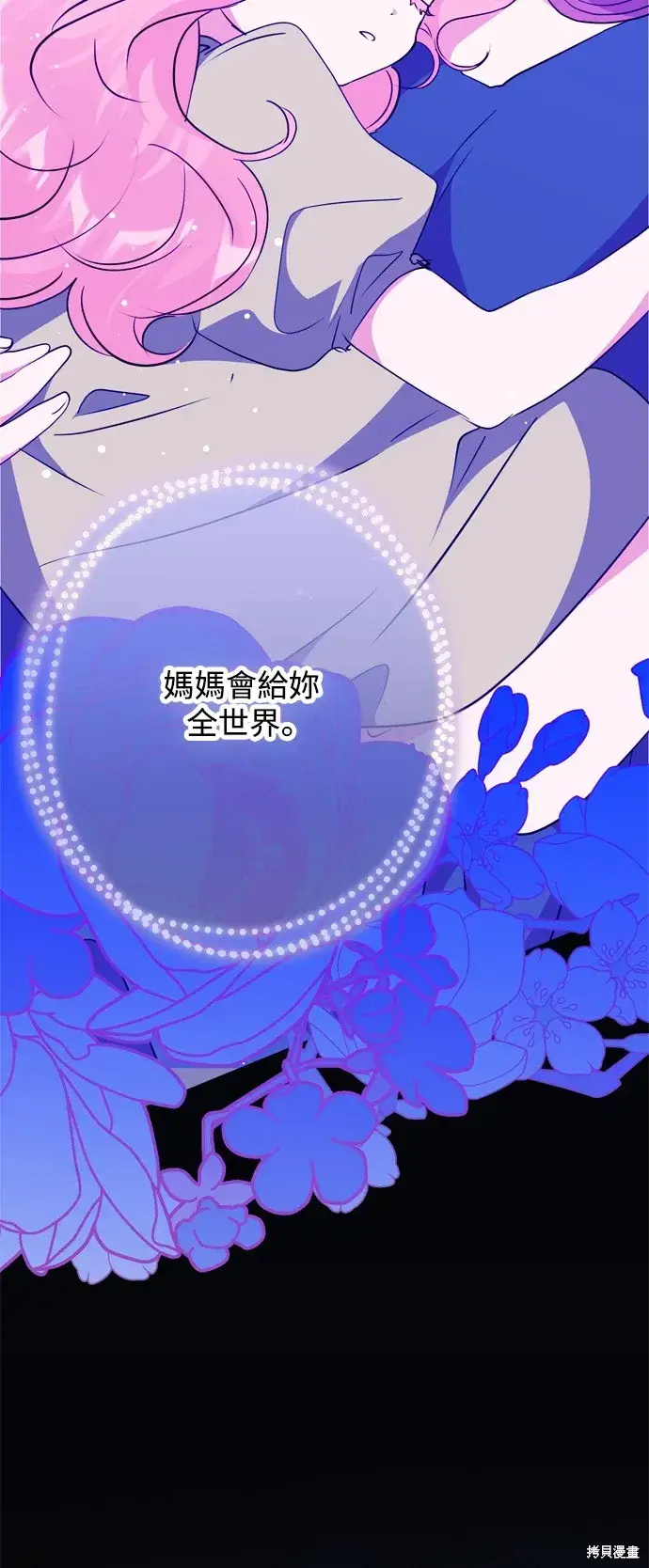 《我的夫君每晚都不同》第53话图56