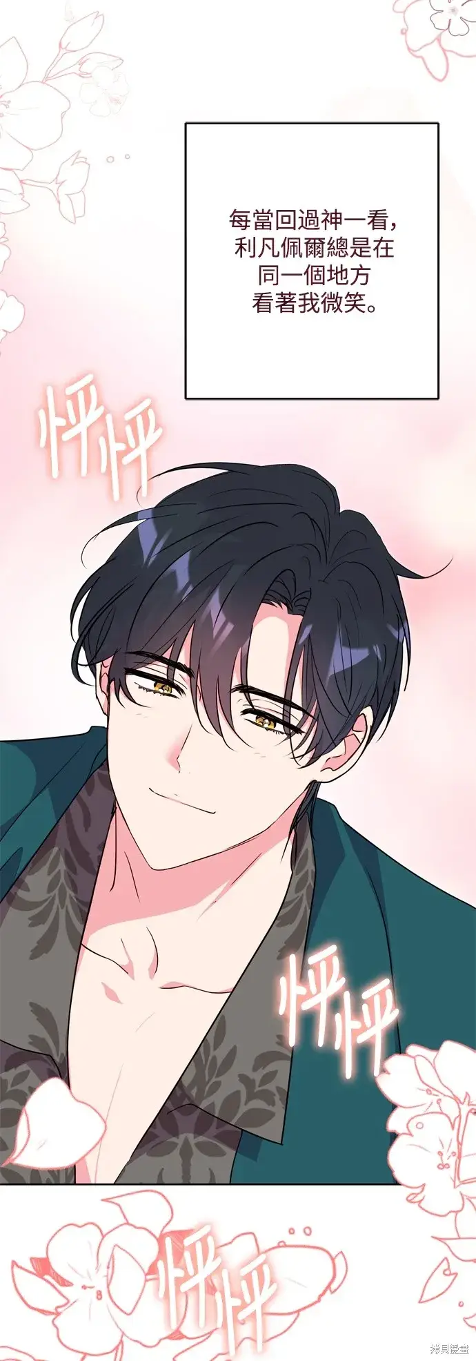 《我的夫君每晚都不同》第53话图6