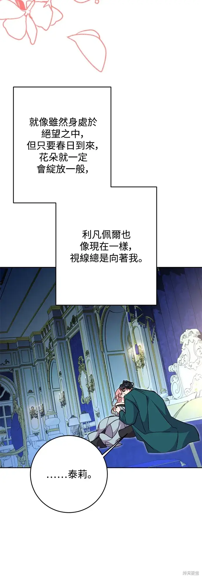 《我的夫君每晚都不同》第53话图7