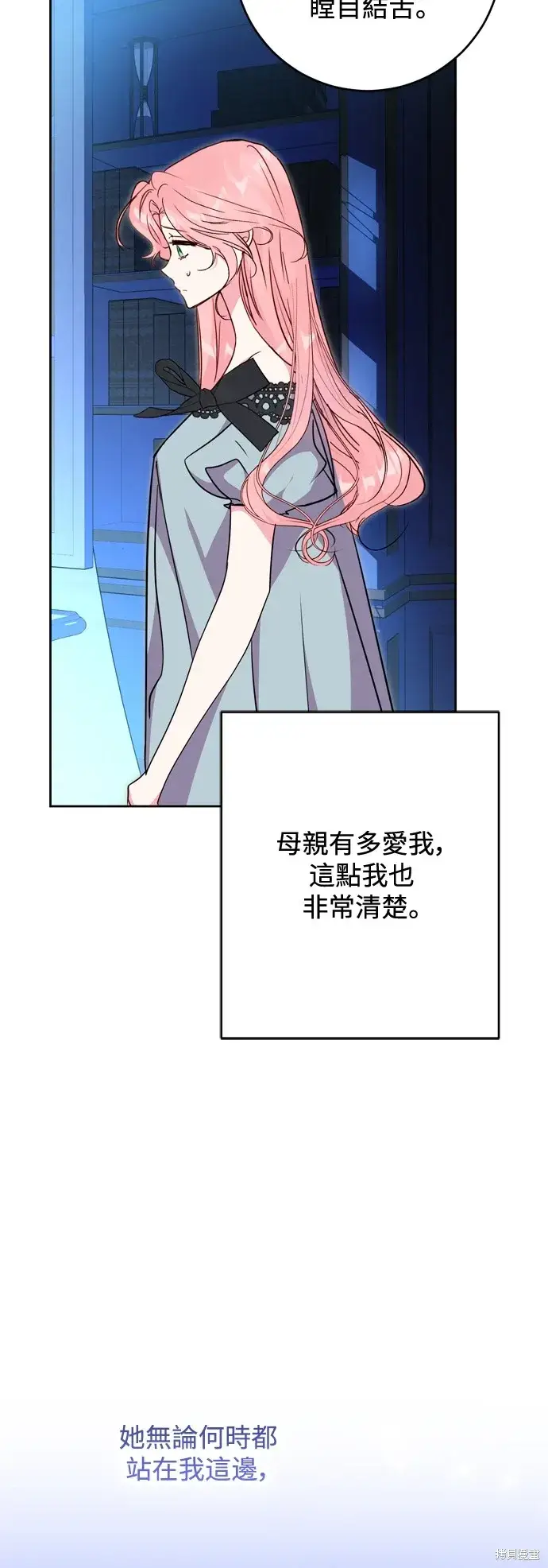 《我的夫君每晚都不同》第54话图16