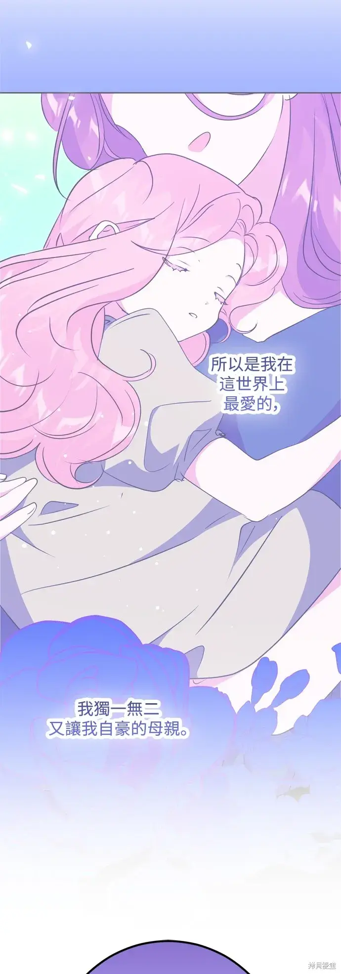 《我的夫君每晚都不同》第54话图17