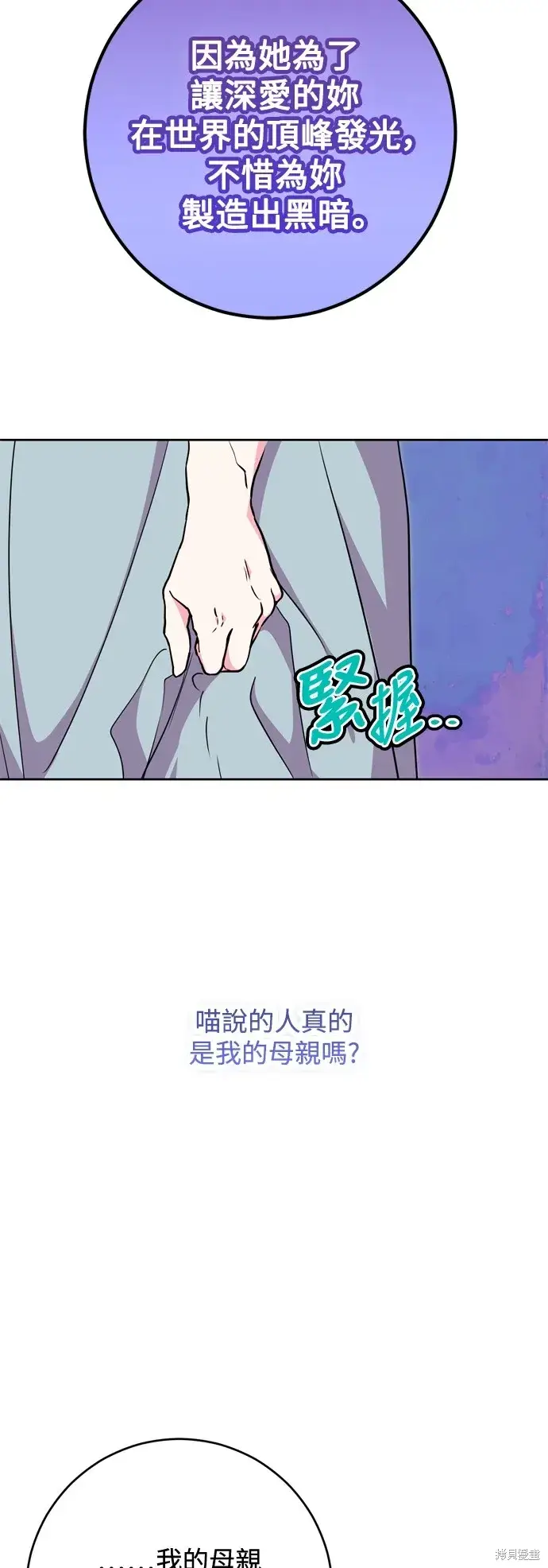《我的夫君每晚都不同》第54话图18