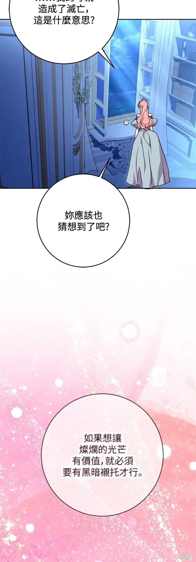 《我的夫君每晚都不同》第54话图19