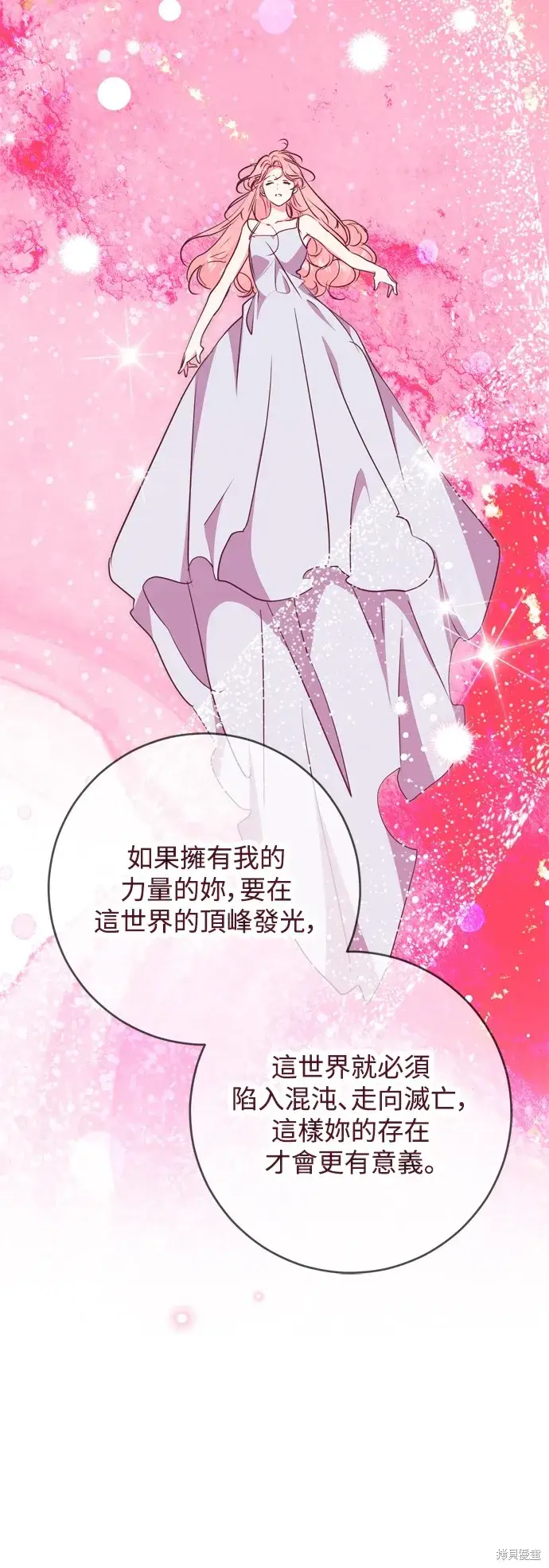 《我的夫君每晚都不同》第54话图20