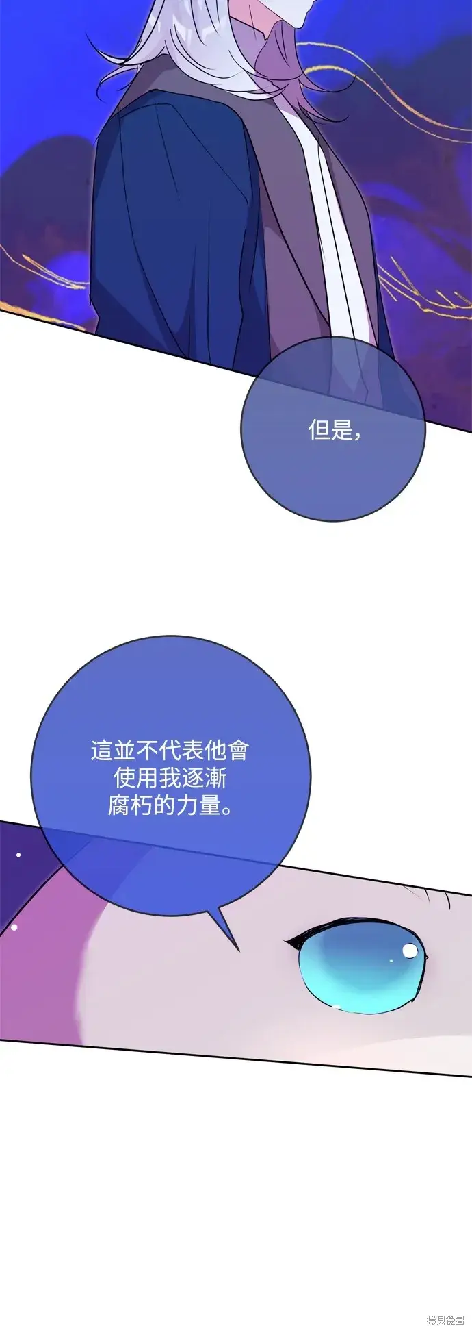 《我的夫君每晚都不同》第54话图26