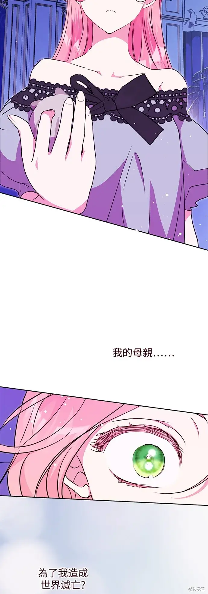 《我的夫君每晚都不同》第54话图3