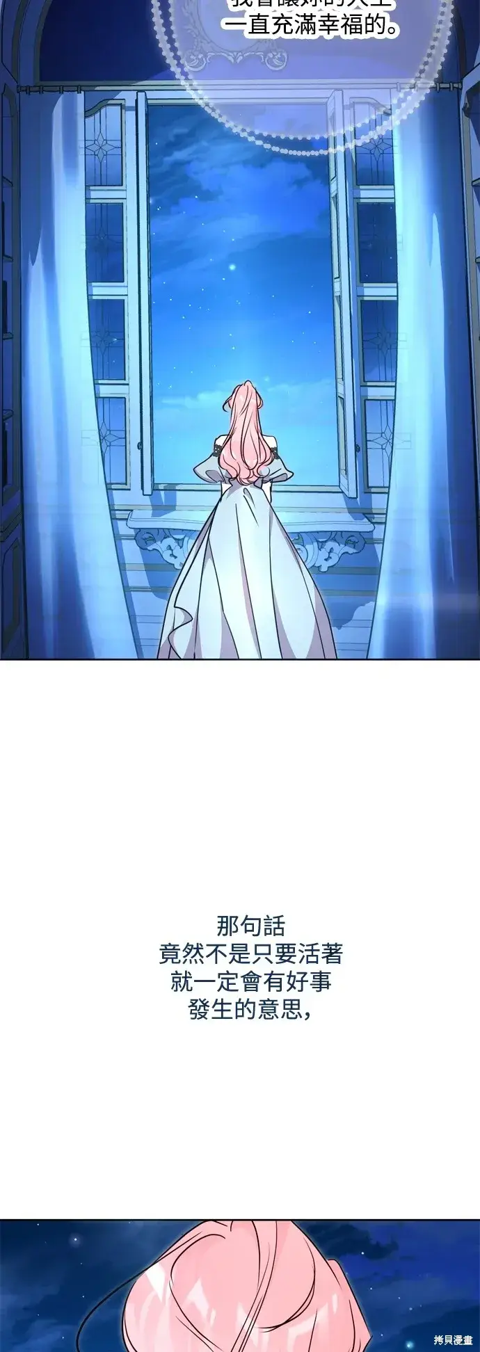 《我的夫君每晚都不同》第54话图30