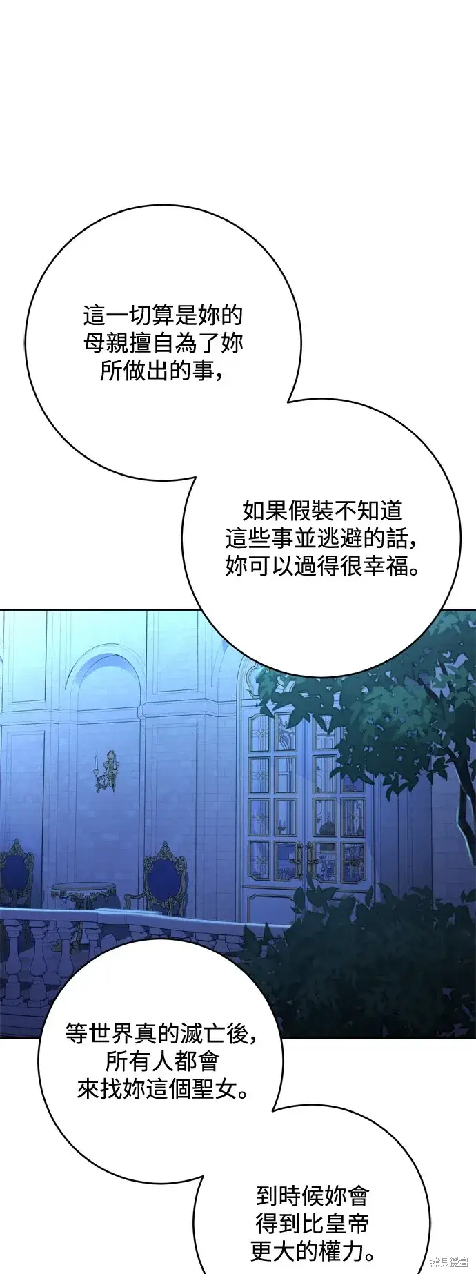《我的夫君每晚都不同》第54话图33