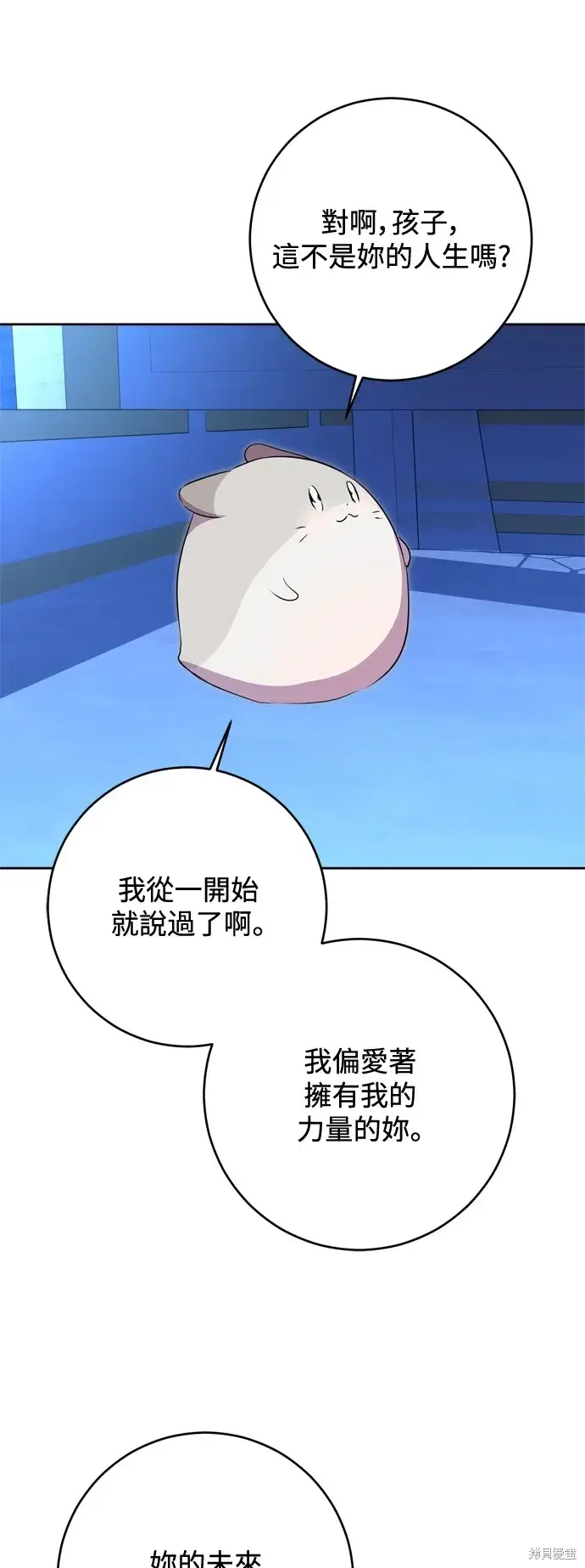 《我的夫君每晚都不同》第54话图35
