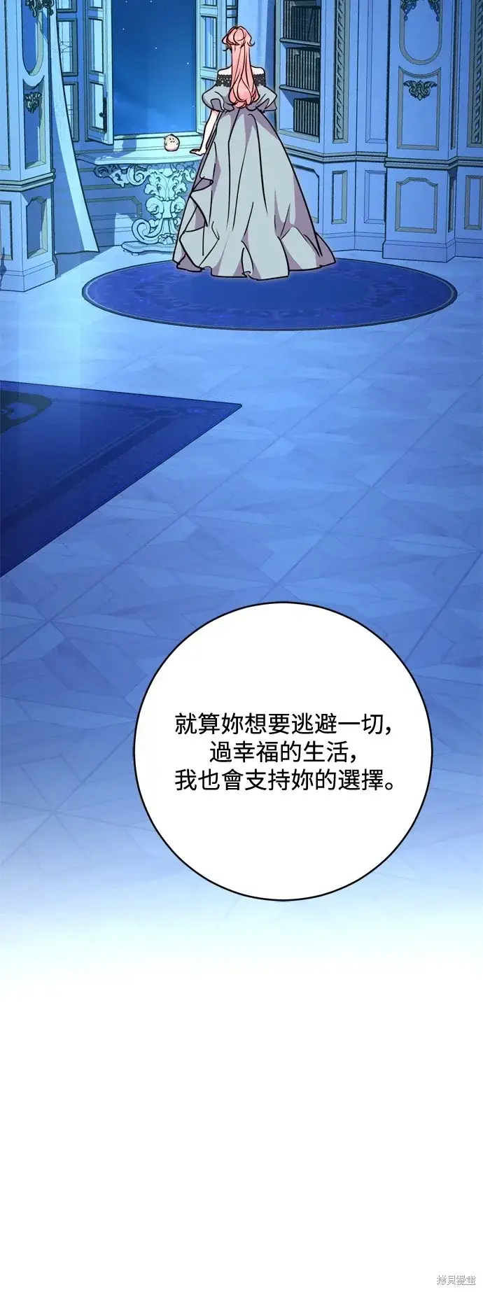 《我的夫君每晚都不同》第54话图38