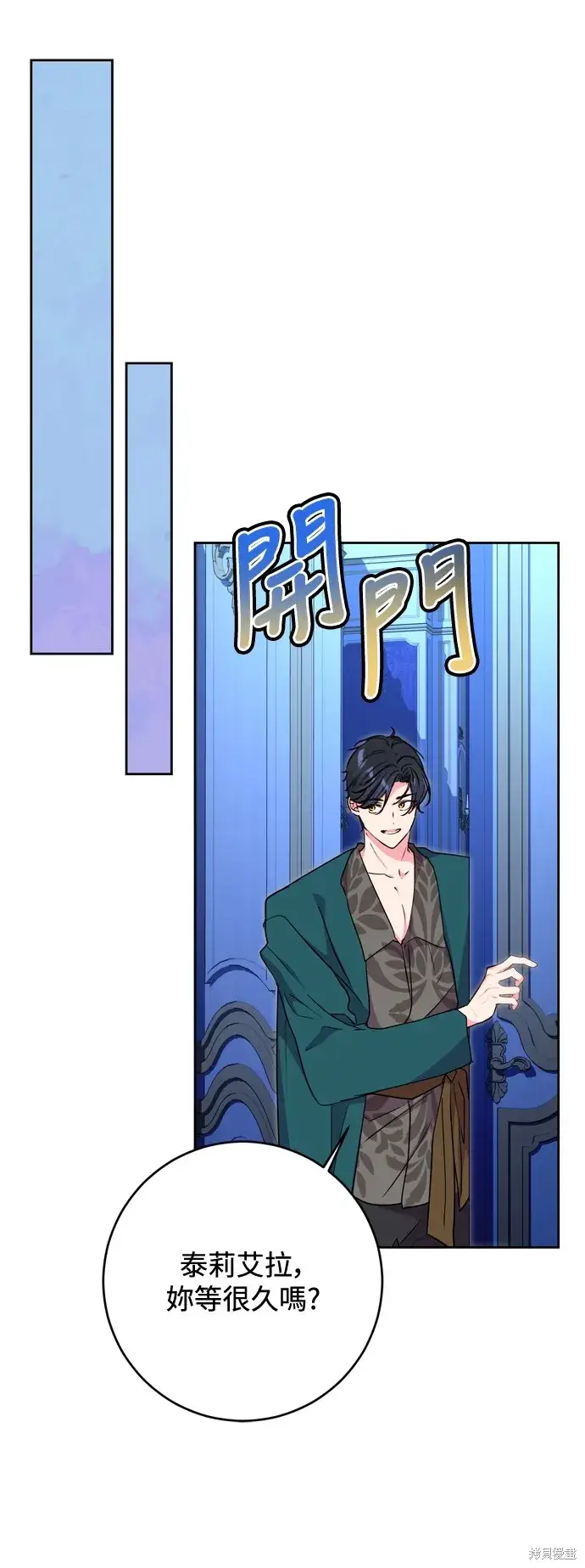《我的夫君每晚都不同》第54话图39