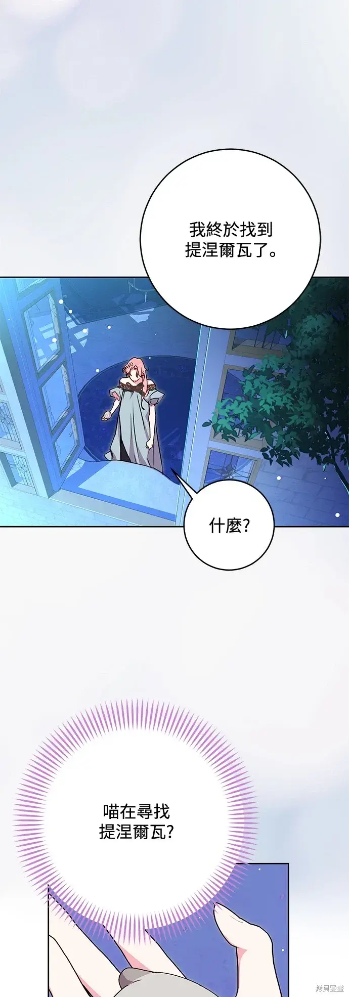 《我的夫君每晚都不同》第54话图4