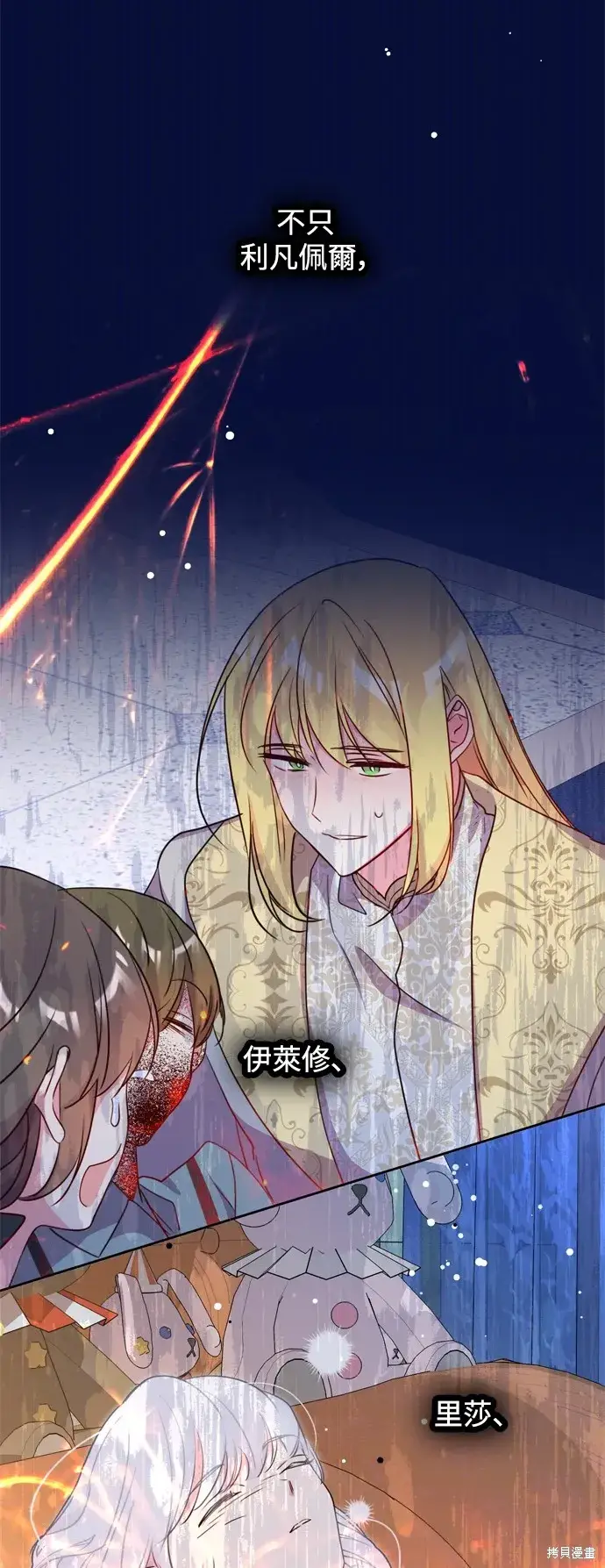 《我的夫君每晚都不同》第54话图42