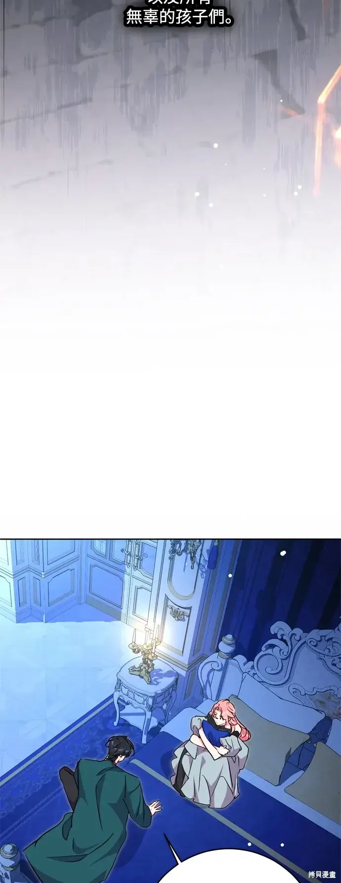 《我的夫君每晚都不同》第54话图44